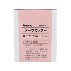 Forestway テープカッター 大巻・小巻両用タイプ 青 F815269-FRW-757575-イメージ5