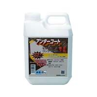 インダストリーコーワ カチオン型アンダーコート下地材 2kg FC894HX-1954752