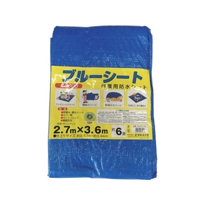 ユタカメイク シート #2000ブルーシートコンパクト 2.57m×3.44mBS20-05 FC896XH-8590041-イメージ1