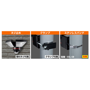 エルパ コンセント式 3灯センサーライト リモコン付 ESL-W3003AC-イメージ16