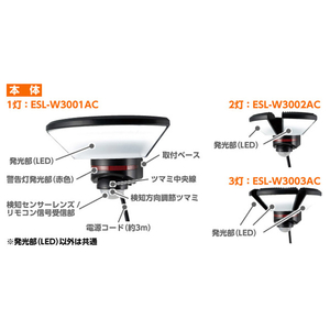 エルパ コンセント式 3灯センサーライト リモコン付 ESL-W3003AC-イメージ18