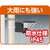 エルパ コンセント式 3灯センサーライト リモコン付 ESL-W3003AC-イメージ14