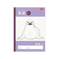 サクラクレパス 学習帳 英語 8段 FCG954U-NJ90