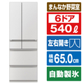 三菱 540L 6ドア冷蔵庫 MZシリーズ 中だけひろびろ大容量 グランドリネンホワイト MR-MZ54K-W