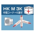 アルインコ 単管用パイプジョイント 中間コーナーK継ぎ FC441FL-3080960