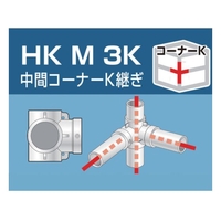 アルインコ 単管用パイプジョイント 中間コーナーK継ぎ FC441FL-3080960