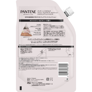 Ｐ＆Ｇ パンテーンミラクルズ トリートメント ホワイトティー 替 500g FCJ603L-イメージ2