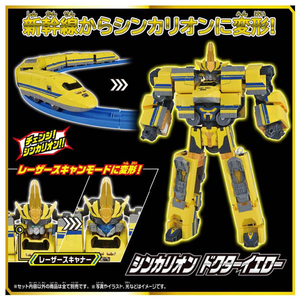 タカラトミー プラレール SGX10 シンカリオン ドクターイエロー SGX10ｼﾝｶﾘｵﾝﾄﾞｸﾀ-ｲｴﾛ--イメージ10