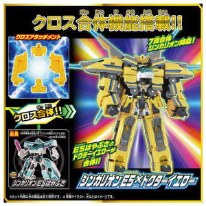タカラトミー プラレール SGX10 シンカリオン ドクターイエロー SGX10ｼﾝｶﾘｵﾝﾄﾞｸﾀ-ｲｴﾛ--イメージ2