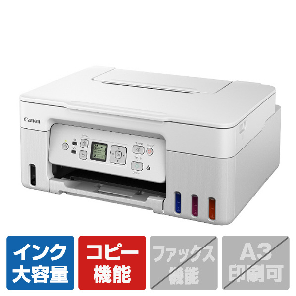 新品未開封品 Canon インクジェットプリンター 複合機 PIXUS TS8530 
