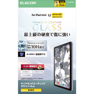 エレコム iPad mini(A17 Pro)用ガラスフィルム ダイヤモンドコート ガイドフレーム付 TB-A25SFLGDC-イメージ1
