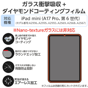 エレコム iPad mini(A17 Pro)用ガラスフィルム ダイヤモンドコート ガイドフレーム付 TB-A25SFLGDC-イメージ2