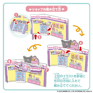 バンダイ Sanrio characters クロミ&マイメロディ コンビニエンスストア ｸﾛﾐﾏｲﾒﾛﾃﾞｲｺﾝﾋﾞﾆｴﾝｽｽﾄｱ-イメージ2