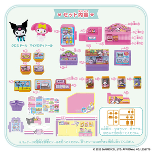 バンダイ Sanrio characters クロミ&マイメロディ コンビニエンスストア ｸﾛﾐﾏｲﾒﾛﾃﾞｲｺﾝﾋﾞﾆｴﾝｽｽﾄｱ-イメージ4