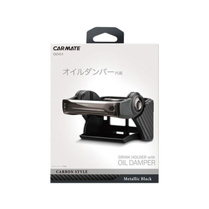 カーメイト ダンパドリンク カーボンBKメッキ FC73764-DZ435-イメージ1
