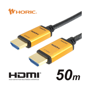 ホーリック 光ファイバー HDMIケーブル 50m メッシュタイプ ゴールド HH500-548GM-イメージ1