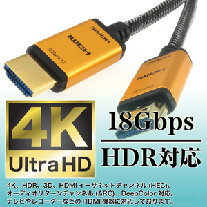 ホーリック 光ファイバー HDMIケーブル 50m メッシュタイプ ゴールド HH500-548GM-イメージ6