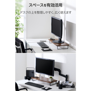 エレコム モニタースタンド(高さ8cm/フルキーボード収納対応) ウォールナット PCA-DPSW5908WN-イメージ6