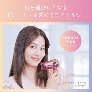コイズミ ドライヤー チェリーピンク KHD-9731/P-イメージ9