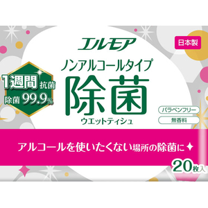 カミ商事 エルモア 除菌99.9% ノンアルコールタイプ 20枚 FCF652U-イメージ2