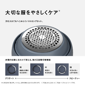 ﾊﾟﾅｿﾆｯｸ 毛玉クリーナー ネイビー NI-LC300-A-イメージ10