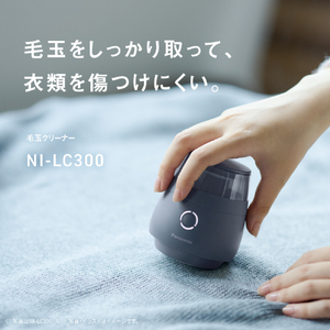 ﾊﾟﾅｿﾆｯｸ 毛玉クリーナー ネイビー NI-LC300-A-イメージ8
