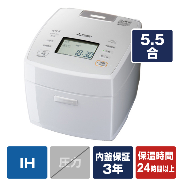 三菱 IH炊飯ジャー(5．5合炊き) 炭炊釜 月白 NJ-VX10F-W 炭炊釜