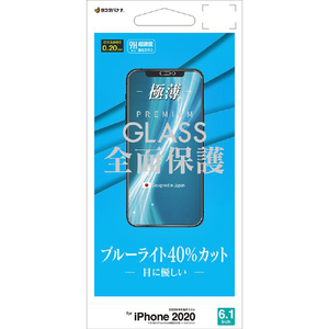 ラスタバナナ iPhone 12/12 Pro用ガラスパネル ブルーライトカット 0．2mm GE2576IP061-イメージ1