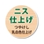 カンペハピオ 水性白木用ニスA つやけしとうめい 300ml FCB752M-イメージ4