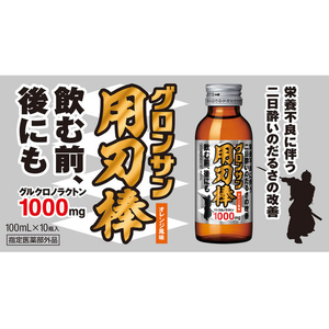 レック グロンサン用刃棒 100mL×10本 FCG050W-イメージ1