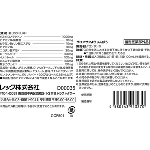 レック グロンサン用刃棒 100mL×10本 FCG050W-イメージ2