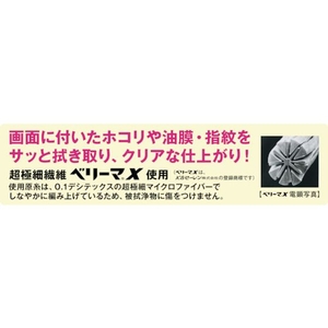 トラスコ中山 スーパーマイクロファイバーウエス 薄紫 290×290薄紫 FC397JP-4055331-イメージ2