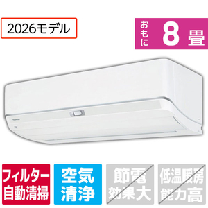 東芝 「工事代金別」 8畳 フィルター自動清掃 エアコン e angle select 大清快 V-DZシリーズ RA-SV251E6DZWS-イメージ1