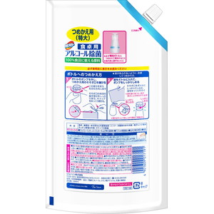 ジョンソン カビキラー アルコール除菌 食卓 特大 600mL FCJ653S-イメージ2