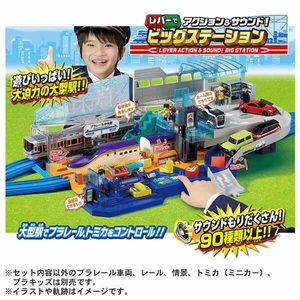 タカラトミー プラレール レバーでアクション&サウンド!ビッグステーション ﾚﾊﾞ-ﾃﾞｱｸｼﾖﾝﾋﾞﾂｸﾞｽﾃ-ｼﾖﾝ-イメージ2