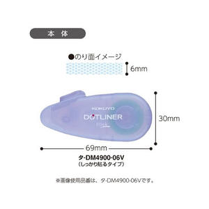コクヨ テープのり ドットライナーフリック 本体 ホワイト FCV1311-ﾀ-DM4900-06W-イメージ7