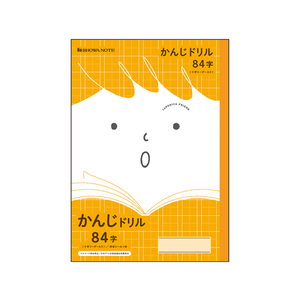 ショウワノート ジャポニカフレンド かんじドリル 84字 F054614-JFL-49-イメージ1