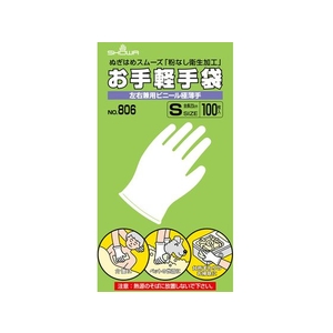 ショーワグローブ ビニール使い捨て手袋 NO806 ナイスハンドお手軽手袋 100枚 S FC682FN-1259001-イメージ6