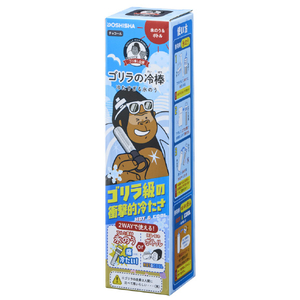 ドウシシャ ゴリラの冷棒 ゴリラシリーズ チャコール GRHB7CH-イメージ2