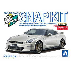 アオシマ ニッサン R35 NISSAN GT-R 2024(ブリリアントホワイトパール) 楽プラ スナップキット No.3-BW Aラクプラ03BWR35GTRBホワイト アオシマ ニッサン R35 NISSAN GT-R 2024(ブリリアントホワイトパール) 楽プラ スナップキット No.3-BW Aラクプラ03BWR35GTRBホワイト