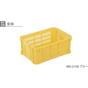 岐阜プラスチック工業 MB型メッシュコンテナーMB-215B 黄 FC925GT-3039137-イメージ3