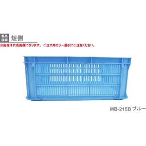 岐阜プラスチック工業 MB型メッシュコンテナーMB-215B 黄 FC925GT-3039137-イメージ5
