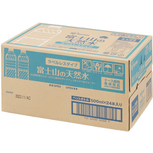 アイリスオーヤマ 富士山の天然水 ラベルレス 500ml×24本 FC299PK-311458-イメージ2