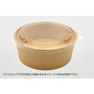 パックスタイル クラフトカップ 185φ用 透明 蓋 50枚 FC374SH-00705827-イメージ2