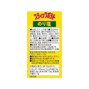 湖池屋 4連 スティックポテト のり塩 F372841-イメージ3