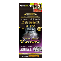 トリニティ iPhone 16 Pro用ケースとの相性抜群 ゴリラガラス 反射防止 画面保護強化ガラス TR-IP24M3-GLS-GOAG