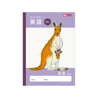 サクラクレパス 学習帳 英語 10段 FCG956U-NJ91