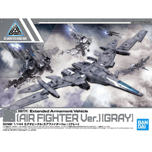 バンダイスピリッツ 30MM 1/144 エグザビークル(エアファイターVer．)[グレー] 30MMｴｸﾞｻﾞﾋﾞ-ｸﾙｴｱﾌｱｲﾀ-GR-イメージ5