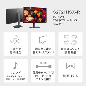 DELL 27型液晶ディスプレイ Sシリーズ エレメントブラック S2721HSXR-イメージ3