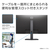 DELL 27型液晶ディスプレイ Sシリーズ エレメントブラック S2721HSXR-イメージ8